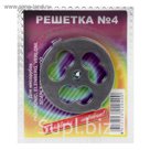 Решетка для мясорубок Panasonic, Elenberg, Scarlet, Verloni, Daewoo, 14 мм