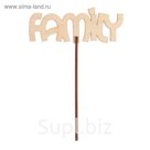 Топпер "Family" 12x4,5 см