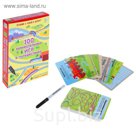 Асборн-карточки "100 занимательных игр в путешествиях", 50 карточек