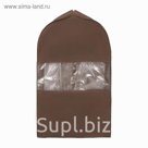 Чехол для одежды, цвет коричневый
