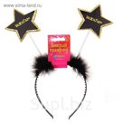 Карнавальный ободок "Звезда"