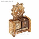Деревянный календарь с кубиками "Солнце" 12х6х3,5 см