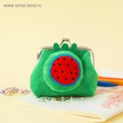 Мягкий кошелёк "Арбуз"