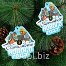 Подвеска на елку "Счастливого Нового года", 2 шт.