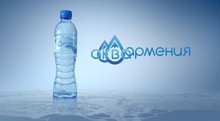 Питьевая вода Аква Армения (Aqua Armenia)