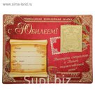 Марка подарочная "С Юбилеем" на открытке