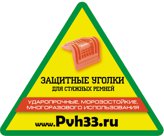 Уголок крепления груза