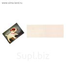 Открытка "Только для тебя" щеночек