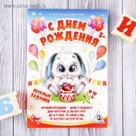 Открытка - игра "С Днем Рождения", зайка