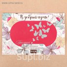 Обложка на проездной в подарочной упаковке "В добрый путь!"