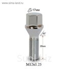 Болт М12*1,25*28 конус, кл. 17 мм, хром, 20 шт.