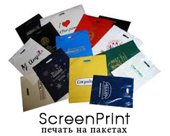 Печать на пакетах (полиэтиленовые ПВД)