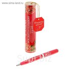 Ручка металлическая в тубусе "Самой восхитительной тебе"