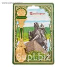 Ложка сувенирная «Башкирия»