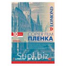 Пленка Lomond 0701411 A4/10л. для черно-белых копиров 100мкм, до 2880 dpi