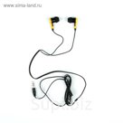 Наушники Smartbuy Toxic, вакуумные, желтые