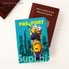 Обложка для паспорта "Bello!", Гадкий Я
