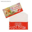 Конверт для денег "С Днём Рождения!" фольга