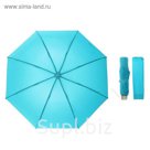 Зонт механический "Цветочки", R=50см, с проявляющимся рисунком, цвет голубой