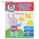 Мамина школа. Обводилка
