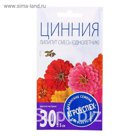 Семена цветов Цинния Лилипут, смесь, О, 0,3г