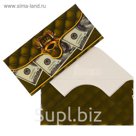 Конверт для денег "Универсальный" доллары