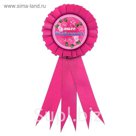 Значок-орден "Мисс очарование"