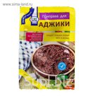 Приправа Аджика, 15гр.