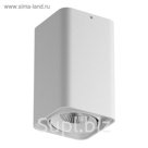 Светильник MONOCCO 10Вт LED 4000K белый 10x10x17см