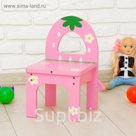 Детский стульчик "Ягодка"