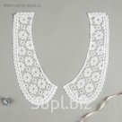 Воротник пришивной, 23*10см, пара, цвет белый, z62