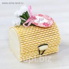 Шкатулка - соломка "Только для тебя", сундучок, желтая