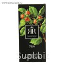Шоколад "ЯR" горький с фундуком 100 гр