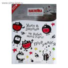 Наклейка интерьерная "Погружайся"