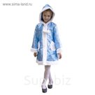 Карнавальный костюм "Снегурочка с капюшоном" голубая, шуба с капюшоном, рост 110 см