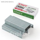 Скобы для степлера №24/6 1000 штук STAFF эконом