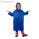 Дождевик ПВХ, со светоотражающими элементами, (М), рост 122-128, синий