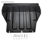 Защита картера и КПП Rival для Volkswagen Caravelle T5, T6 2003-2015 2015-н.в., 111.5806.1