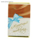 Плитки "Молочный шоколад"  12г/200шт