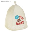 Банная шапка с вышивкой «Чудо баня», первый сорт ПРОМО