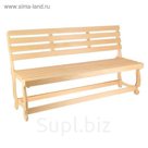 Скамейка без подлокотников с фигурными ножками 170х55х90 см