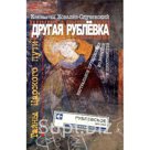 Когда именно Рублёвское и Рублёво-Успенское шоссе стали центром внимания миллионов людей,  жители этих мест – героями народных сказаний и анекдотов, а, следова…