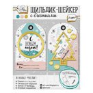 Размер изделия: 11х15 см. 
В набор входит: основа, декор, чипборд, клеевые подушечки, плёночка для рамки.. 
Производитель: Арт Узор. 
Вид изделия: шильдики. 
В…