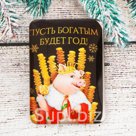 Магнит стеклянный "Пусть богатым будет год!"