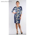 Платье женское, размер 48, цвет синий 470