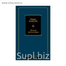 Философия(Neo). Вечная философия. Хаксли О.