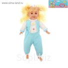 Пупс мягконабивной "Крошка", русская озвучка, МИКС