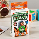Развивающая игра на внимание "Приключения в лесу"