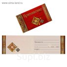 Приглашение "Универсальное"
