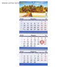 Календарь квартальный, трио "Природа - 7" 2019 год, 20х47см